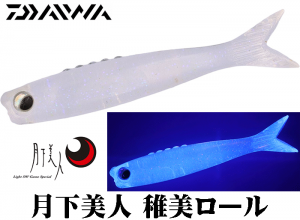 2025 DAIWA GEKKABIJIN CHIBI ROLL 1.7 Radiance Clear Oct.Debut