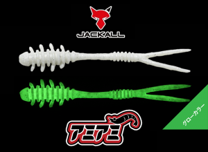 JACKALL AMIAMI 2.3inch Glowing Eraser (in stock)