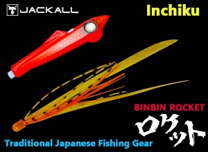 JACKALL BINBIN ROCKET 45g Spark red / Ikanago