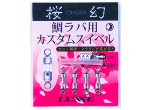 LUXXE OHGEN Custom Swivel