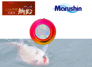 GSK Slide Sinker DEEP 150g Pink Gold