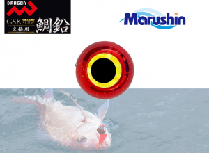 GSK Slide Sinker 105g Red Metallic Glitter