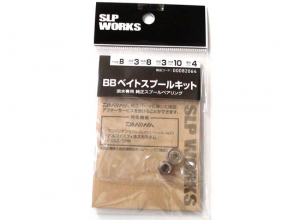 SLP WORKS BB BAIT SPOOL KIT/TYPE-B
