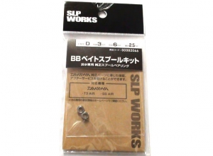 SLP WORKS BB BAIT SPOOL KIT/TYPE-D