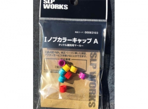 SLP WORKS I KNOB CAP A