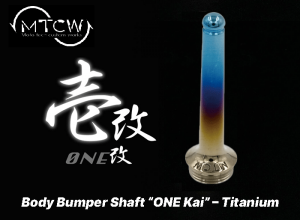 MTCW Body Bumper Shaft ONE Kai – Titanium Aurora Mirror Finish (in stock)