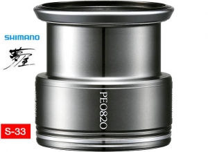 SHIMANO YUMEYA Light Weight Custom Spool 2500 PE0820 (S-33)