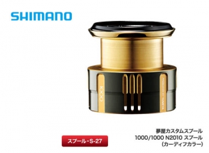YUMEYA CUSTOM SPOOL 1000 (S-27)(Cardiff color)