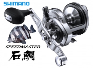 2023 SHIMANO Speedmaster Ishidai 2000T (FREE SHIPPING)
