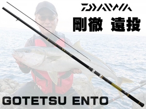 2024 DAIWA GOTETSU ENTO 6-51(long-range casting) (Shipping is required)
