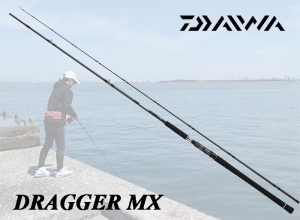 DAIWA 2025 DRAGGER MX 103MB (Shipping is required)