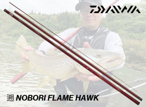 DAIWA 2026 NOBORI FLAME HAWK P-2 85 E (Custom Product) (Shipping is required)