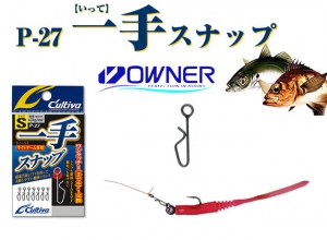 OWNER p-27 ITTE SNAP S