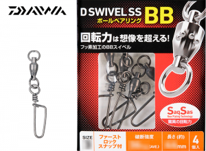 DAIWA D SWIVEL SaqSas Ball Bearing #1 Fast Lock Snap Type