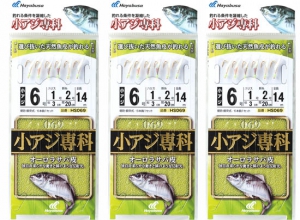 Aurora Mackerel-Skin SABIKI HS069 #10/3 pcs set