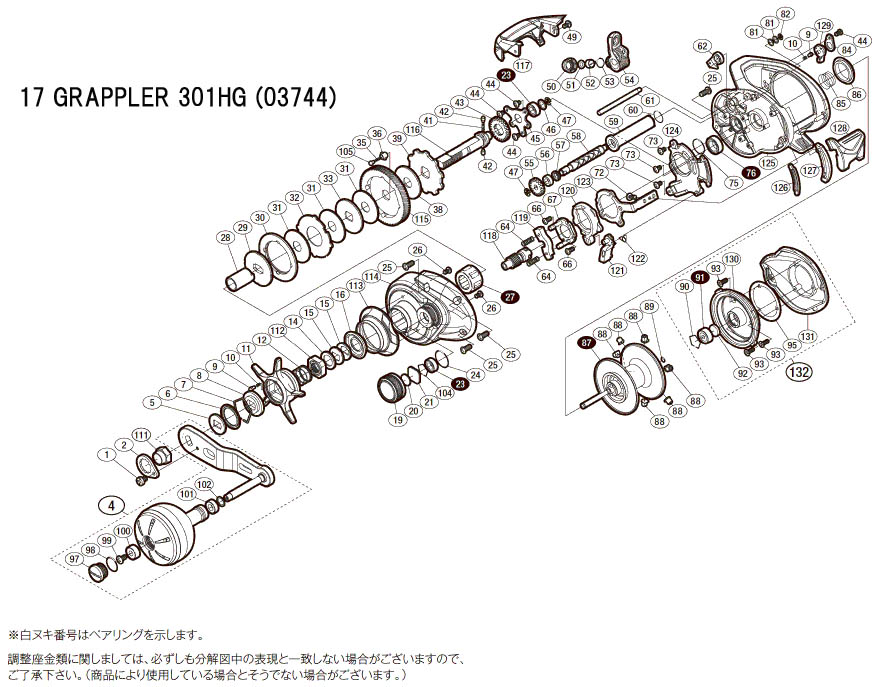 17 GRAPPLER 301HG Repair, Parts Purchase:PLAT