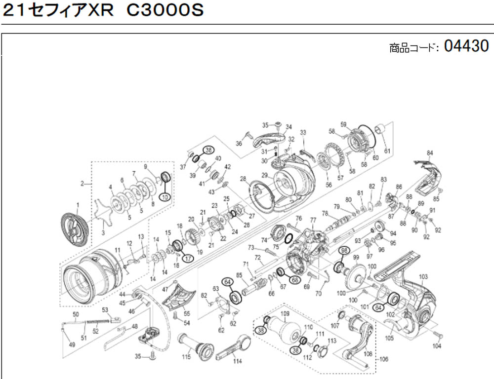 21 Sephia XR C3000S Repair, Parts Purchase:PLAT